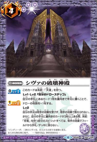 シヴァの破壊神殿（C）