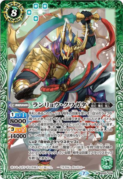 ランリョウ・クワガタ（M）