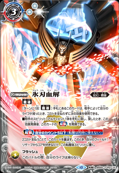 ホビーステーションシングル通販店 / 仮面ライダービルド