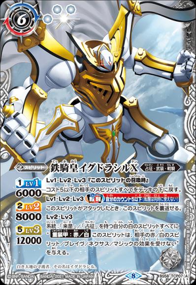 ホビーステーションシングル通販店 / 終焉の騎神ラグナ・ロック（ツインウエハース 幻星廻神 収録版）