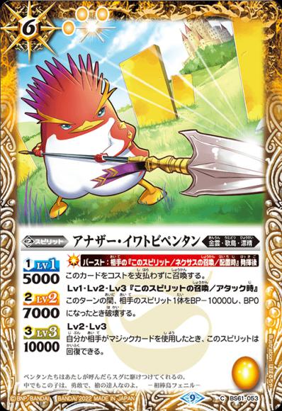 アナザー・イワトビペンタン