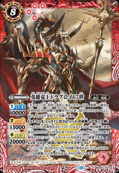 鷲炎剣神ガット・ツヴァイ - バトルスピリッツ wiki