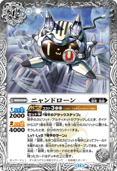 ニャンドローン
