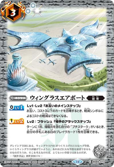 ウィングラスエアポート
