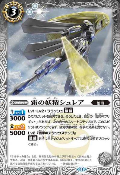 霜の妖精シュレア