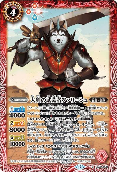 大剣の武芸者ファリニシュ