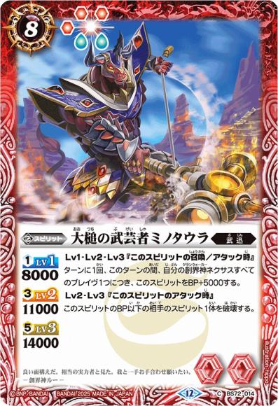 大槌の武芸者ミノタウラ