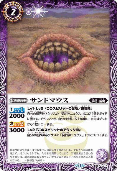 サンドマウス