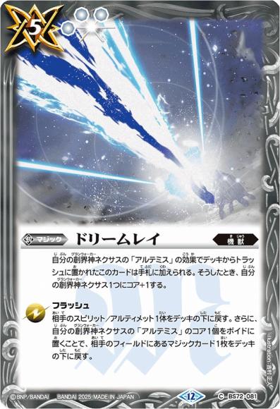 ドリームレイ