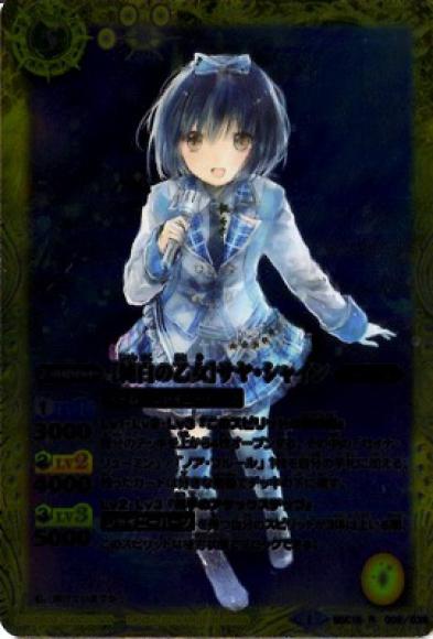 ［純白の乙女］サヤ・シャイン（R）
