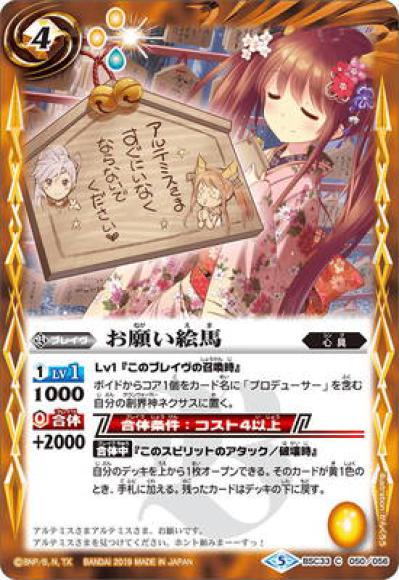 お願い絵馬