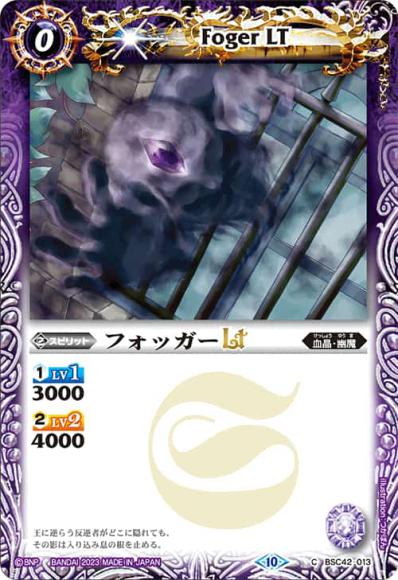 フォッガーLT