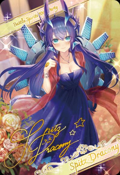 ［10thディーバ］スピッツ・ドラコニー【ブロマイド風メタリックカード】