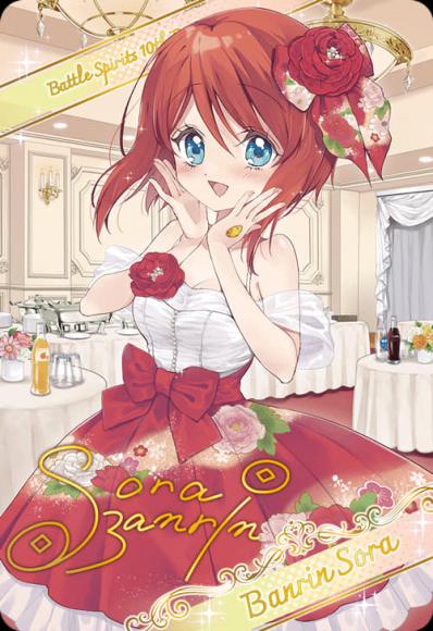 ［10thディーバ］バンリ・ソラ【ブロマイド風メタリックカード】