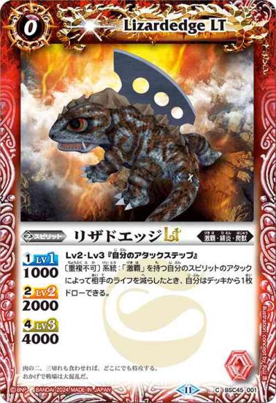 リザドエッジLT