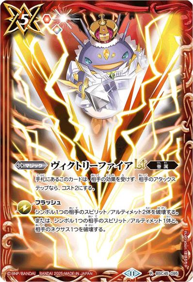 ヴィクトリーファイアLT (PB39)