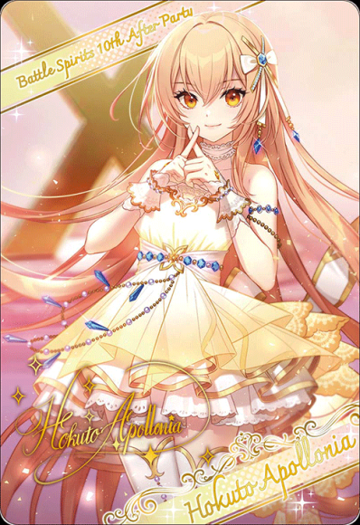 ［10thディーバ・プリマ］ホクト・アポロニア【ブロマイド風メタリックカード】