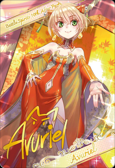［10thディーバ］アヴリエル【ブロマイド風メタリックカード】