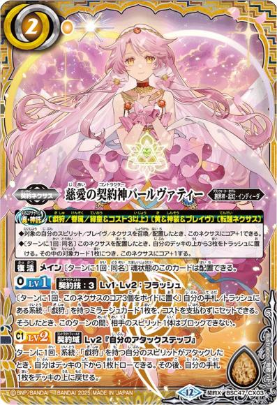 慈愛の契約神パールヴァティー