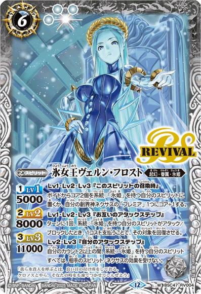 氷女王ヴェルン・フロスト