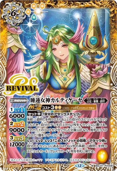 睡蓮女神カルティケーヤ