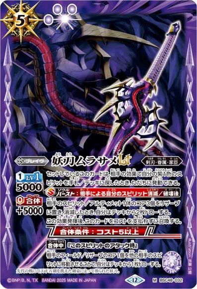 妖刀ムラサメLT