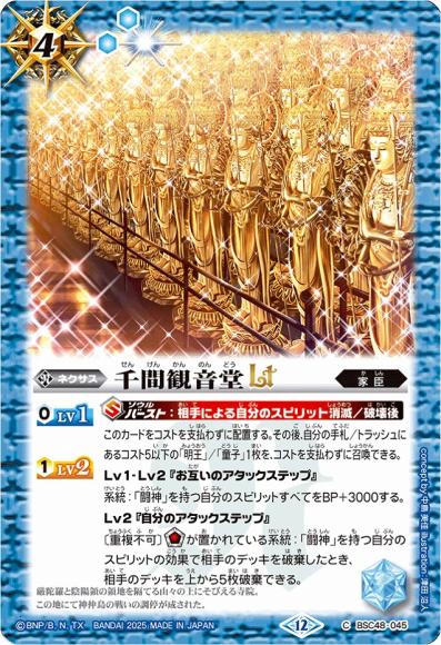 千間観音堂LT