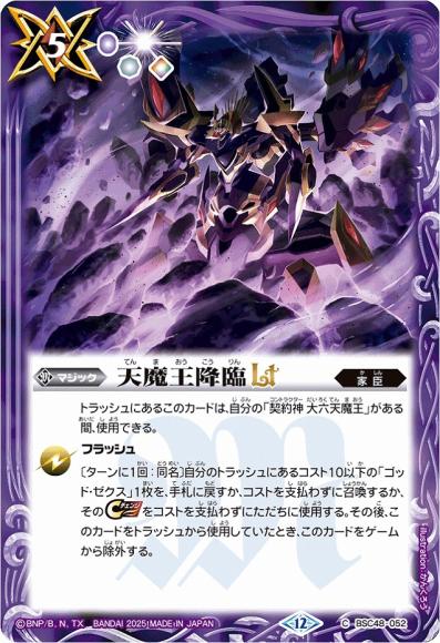 天魔王降臨LT