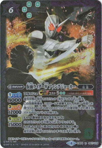仮面ライダーW ファングジョーカー（R）