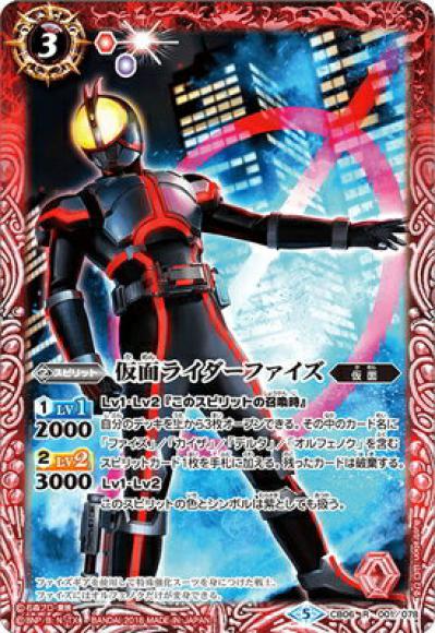 ホビーステーションシングル通販店 / 仮面ライダーファイズ