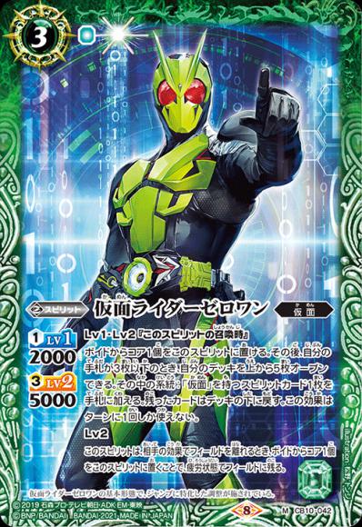 仮面ライダーゼロワン（2021）