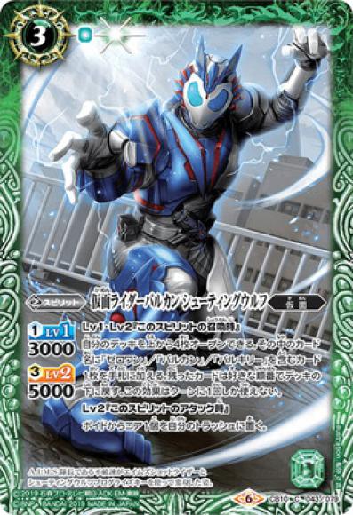 仮面ライダーバルカン シューティングウルフ（C）