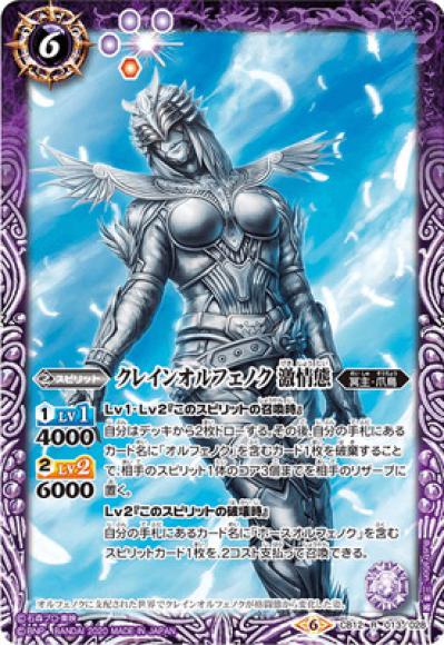 クレインオルフェノク 激情態（R）