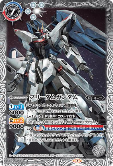 フリーダムガンダム／フリーダムガンダム［ミーティア装備］（転醒R）