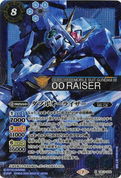 ホビーステーションシングル通販店 / ガンダム・エアリアル（改修型 