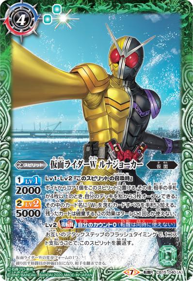 仮面ライダーW ルナジョーカー/仮面ライダーW ルナトリガー