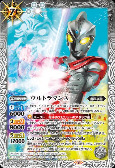 ウルトラマンA