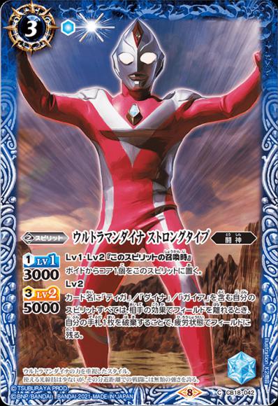ウルトラマンダイナ ストロングタイプ