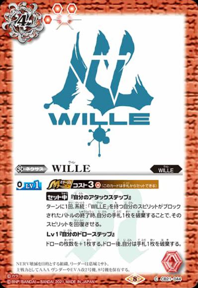 WILLE