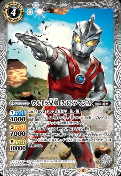 ウルトラ兄弟 ウルトラマンA