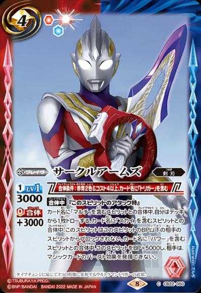 サークルアームズ