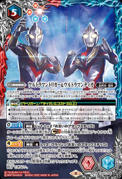 ホビーステーションシングル通販店 / ウルトラマントリガー 