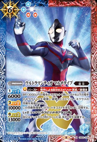 ウルトラマンティガ マルチタイプ