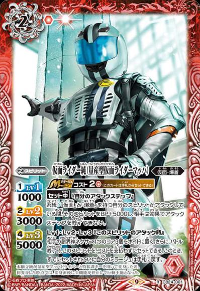 仮面ライダー純（量産型仮面ライダーマッハ）