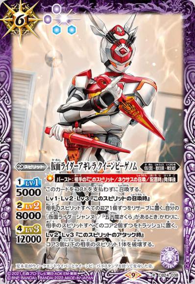 仮面ライダーアギレラクイーンビーゲノム