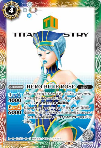 HERO BLUE ROSE