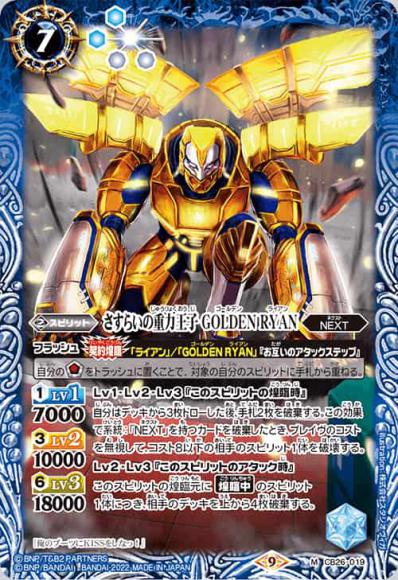 さすらいの重力王子 GOLDEN RYAN