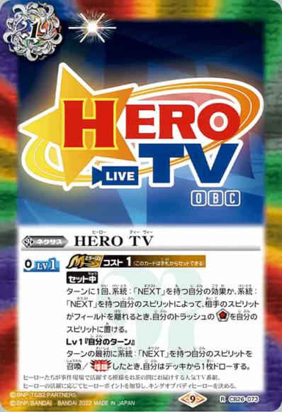 HERO TV