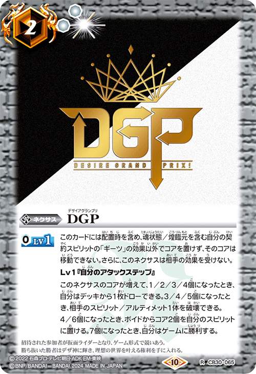 DGP