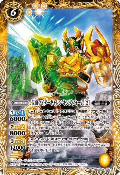 仮面ライダーギャレン キングフォーム ［2］